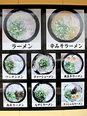 2外観:店頭の写真メニュー@ラーメン・長浜ナンバーワン長浜店
