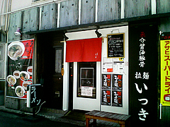外観@魚介豚骨醤油いっき・薬院