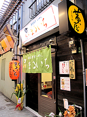 外観:濃厚豚骨ラーメン麺家まるいち@小倉・烏町食道街