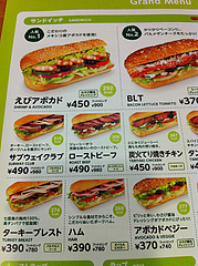 1メニュー:サンドイッチ@サブウェイ・天神昭和通り店