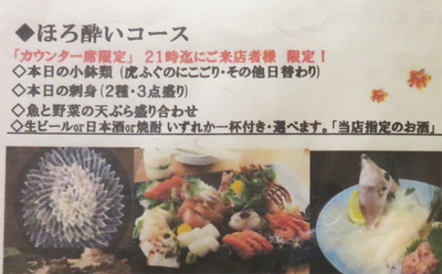 32メニューほろ酔いコース1,680円