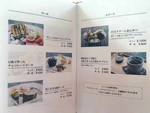 25メニュー甘味