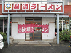 外観@横綱ラーメン・福重