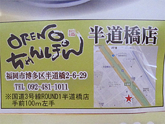 17店内:2011年8月5日オープン