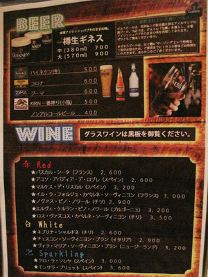 20ビールとワインのメニュー@イージーカフェ