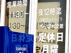 外観:営業時間と定休日@、、(てんてん)ラーメン・井尻