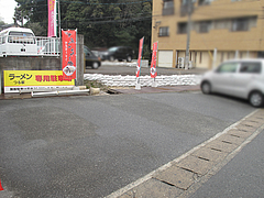 外観:駐車場@ラーメンつる家・那珂川