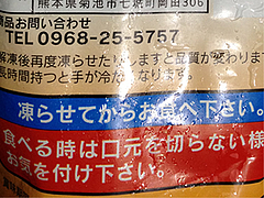 5メロンゼリーシャーベット注意@道の駅・七城メロンドーム・熊本・菊池
