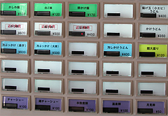 博多商店3