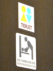 店内:おトイレ拝見♪@カレーハウスCoCo壱番屋・福岡
