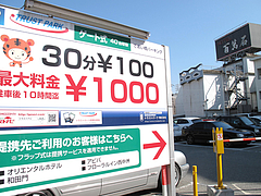 外観:駐車場@元祖博多めんたい重・西中洲