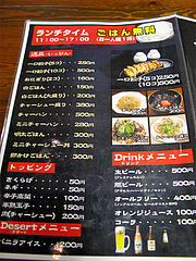14メニュー:餃子・ご飯・トッピング・ドリンク・デザート@ららららーめん・福重店