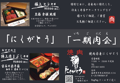 テイクアウトメニュー2