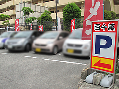 外観:駐車場@ラーメン百千萬