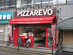 外観@PIZZAREVO(ピザレボ)・薬院