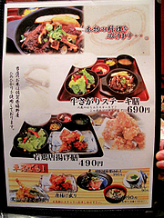 5メニュー:ステーキと唐揚げ@居酒屋しょうき・長住店