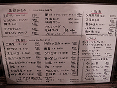 11¥á¥Ë¥å¡¼¡§¥É¥ê¥ó¥¯¡÷Ç³¤Ã¤³²È¡¦¾ÆÄ»µï¼ò²°¡¦½ÕµÈ