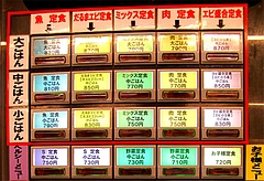 メニュー:天ぷら定食@だるまの天ぷら定食・吉塚本店