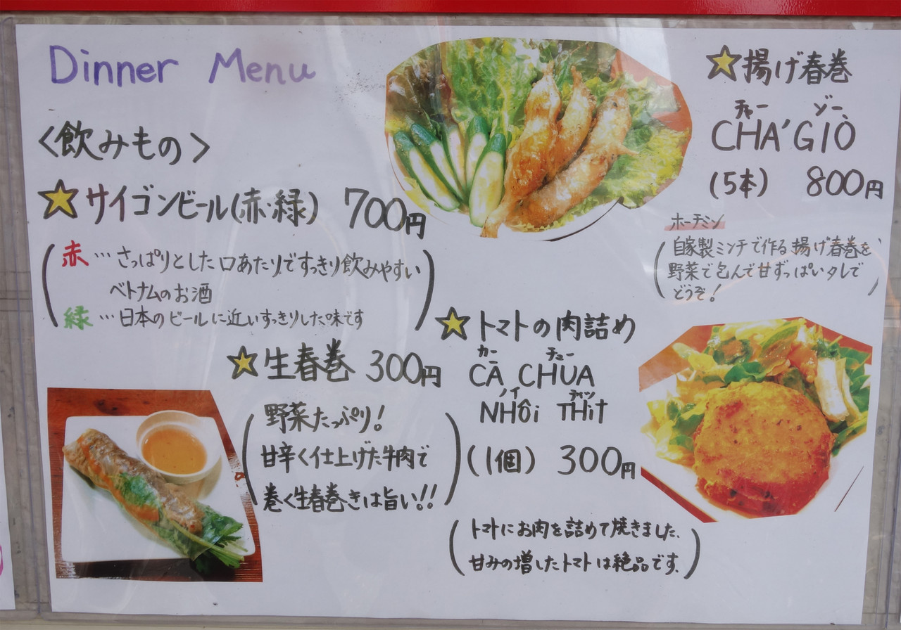 博多おんな節 福岡 フォー お粥 アジアン定食が頂けるランチセット ベトナム料理シンチャオ