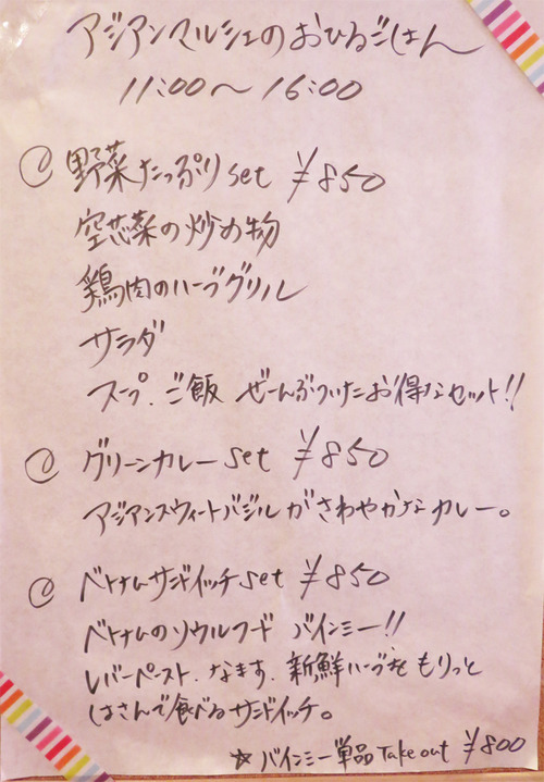 6ランチメニュー