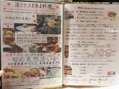 26メニュー1