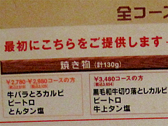 メニュー:オーダーバイキングノルマ(キャベツ・ご飯)@牛角・東比恵店