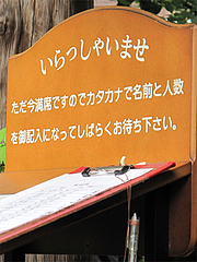 外観:予約は5人〜@地鶏炭火焼・佐土野家・湯布院(由布院)