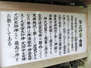 5幣立神宮(神社)