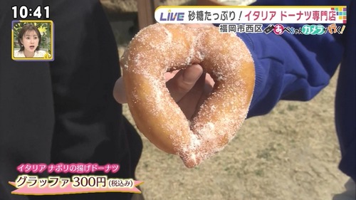 どーなつ