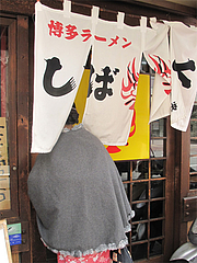 2外観:入り口@博多ラーメンしばらく祇園店