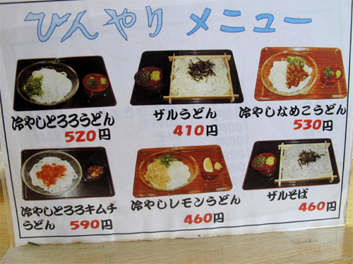 博多おんな節 福岡のソウルフード 牧のうどんで緑の天ぷら 空港店 博多おんな節 福岡のソウルフード 牧のうどんで緑の天ぷら 空港店
