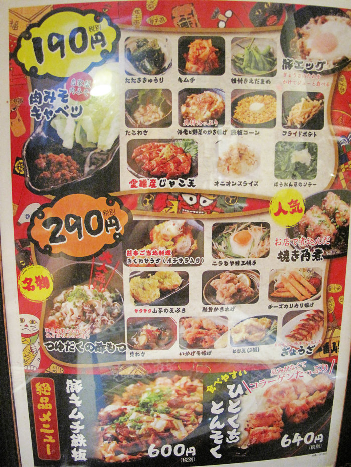 博多おんな節 夜は麺居酒屋になります 鬼が島本舗 めんちゃんこ亭 百道本店