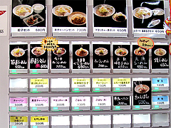 メニュー:食券販売機@節道・春日
