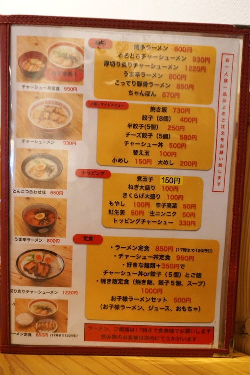 めにゅ1