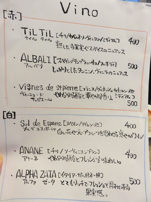 13メニューワイン