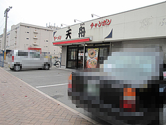 駐車場5台分位。@ラーメン天舟・マリンメッセ福岡