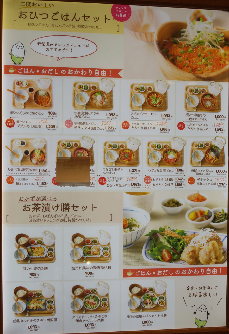 博多おんな節 福岡 博多駅で可愛い創作だし茶漬けランチ こめらく 贅沢な お茶漬け日和 博多デイトス店 博多おんな節 福岡 博多駅で可愛い創作だし茶漬けランチ こめらく 贅沢な お茶漬け日和 博多デイトス店