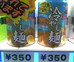 冷やし麺缶