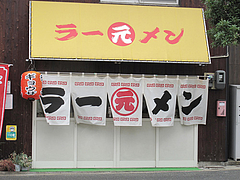1³°´Ñ¡§¡û¸µ¥é¡¼¥á¥ó¡÷´Ý¸µ¥é¡¼¥á¥ó¡¦½ÕÆü
