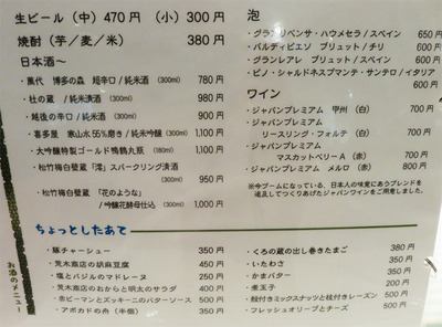 27メニュー酒とつまみ