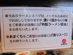店内:辛口・甘口@久留米大砲ラーメン・天神今泉店