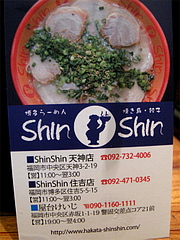 Ź⡧ŹȲ椱¿顼ShinShin(󥷥)ŷŹ