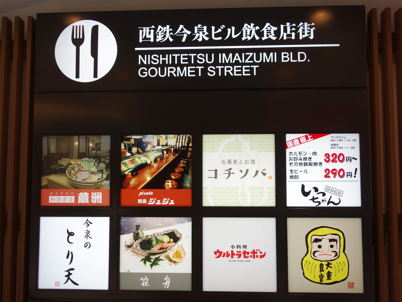 博多おんな節 福岡 天神肉メシランチ 鉄板屋 いっちゃん 博多おんな節 福岡 天神肉メシランチ 鉄板屋 いっちゃん