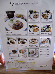 14メニュー:定食@kitchen green(キッチングリーン)・別府