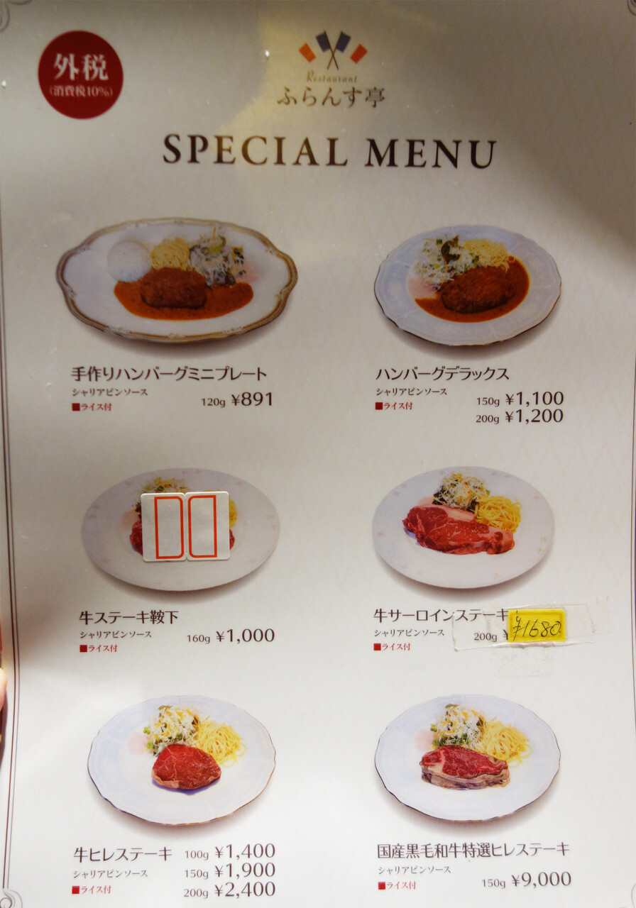 博多おんな節 福岡 喫茶店かと思ったら 飯塚の貴族の館で洋食ランチ ふらんす亭 博多おんな節 福岡 喫茶店かと思ったら 飯塚の貴族の館で洋食ランチ ふらんす亭