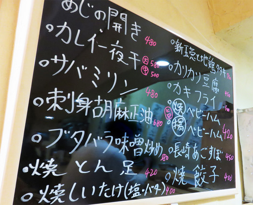 13居酒屋メニュー