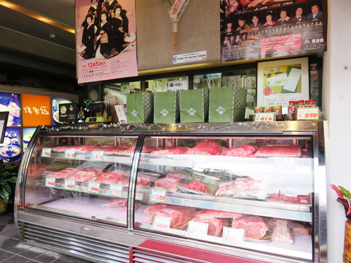 14精肉店
