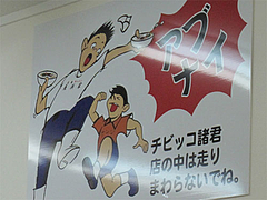 店内:そっくり2@元祖ラーメン長浜家・福岡