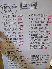 18¥á¥Ë¥å¡¼¡§¾Æ¤Êª¡¦Á´¹ñ³ÆÃϤδ³Êª¡÷¼·Îصï¼ò²°¥¤¥½¥Ç¥Á¥¥ó¡¦ÉñÄᡦŷ¿À