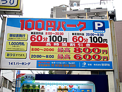 外観:駐車場@スパイスロード(spiceroad)・高砂